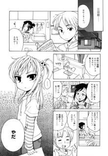 おにいちゃんが、すき。, 日本語