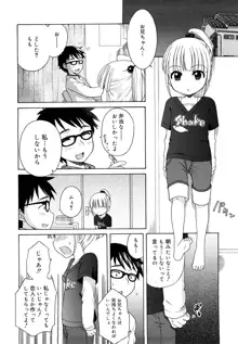 おにいちゃんが、すき。, 日本語