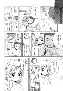 おにいちゃんが、すき。, 日本語