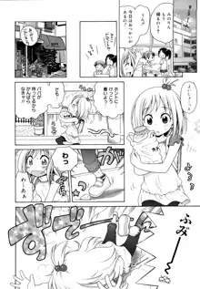 おにいちゃんが、すき。, 日本語