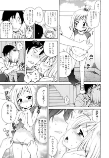 おにいちゃんが、すき。, 日本語