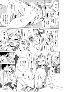 おにいちゃんが、すき。, 日本語