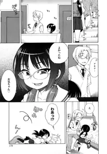 おにいちゃんが、すき。, 日本語