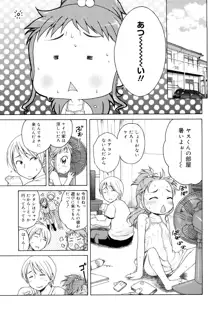 おにいちゃんが、すき。, 日本語