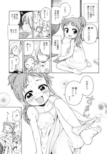 おにいちゃんが、すき。, 日本語