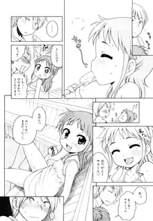 おにいちゃんが、すき。, 日本語