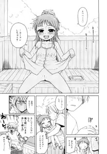 おにいちゃんが、すき。, 日本語