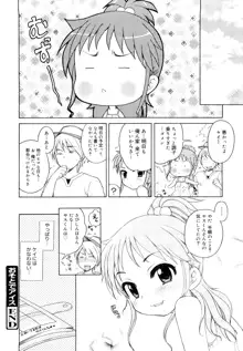 おにいちゃんが、すき。, 日本語