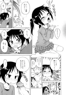 おにいちゃんが、すき。, 日本語