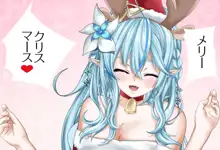 特別編 雪花ラミィちゃんと過ごすクリスマス 完全版, 日本語