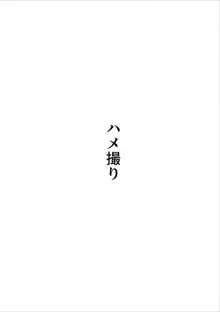 深夜になったら母親が僕の部屋に入ってきます, 日本語