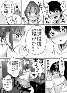 ふたりの初めて憧れセックス, 日本語