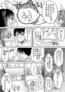 ふたりの初めて憧れセックス, 日本語