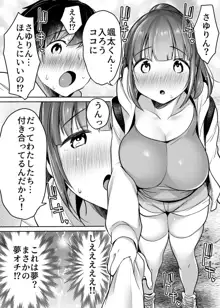 ふたりの初めて憧れセックス, 日本語