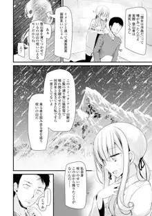 年上の少女はお好きですか？, 日本語