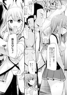 年上の少女はお好きですか？, 日本語