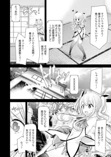 年上の少女はお好きですか？, 日本語