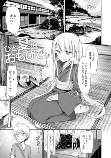 年上の少女はお好きですか？, 日本語