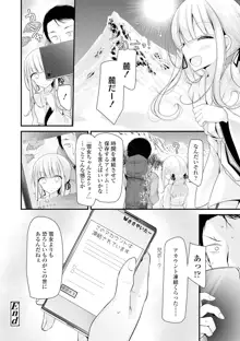 年上の少女はお好きですか？, 日本語