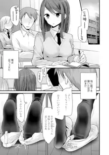 年上の少女はお好きですか？, 日本語