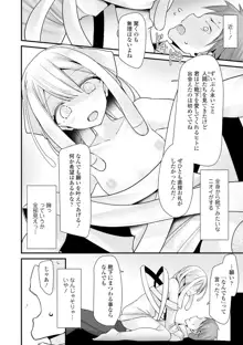 年上の少女はお好きですか？, 日本語