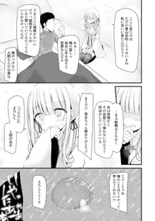 年上の少女はお好きですか？, 日本語