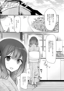 年上の少女はお好きですか？, 日本語