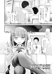 年上の少女はお好きですか？, 日本語