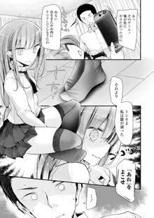 年上の少女はお好きですか？, 日本語