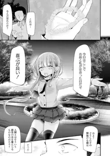 年上の少女はお好きですか？, 日本語