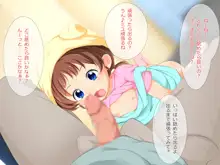 お留守番を狙われてヤラれちゃった少女たち, 日本語