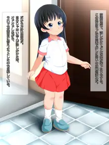 お留守番を狙われてヤラれちゃった少女たち, 日本語