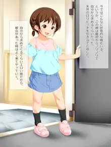 お留守番を狙われてヤラれちゃった少女たち, 日本語