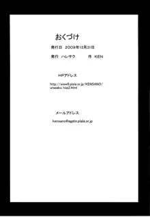 アーたんの誘惑, 日本語