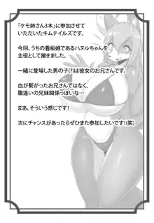 C97_Kemo Onesan (decensored), 日本語