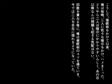 メス穴双子催眠 -生意気義妹は俺のいいなり-, 日本語