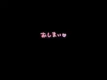 メス穴双子催眠 -生意気義妹は俺のいいなり-, 日本語