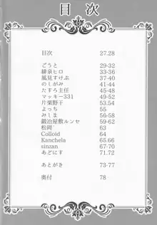 ブーツで蒸れて何が悪い!, 日本語