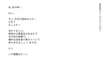 高身長[妹]とおくち契約 総集編, 日本語