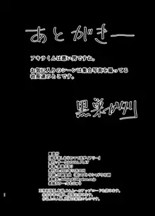 御手洗しおりのママ活ダイアリー, 日本語