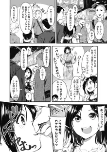 もういっかい!, 日本語