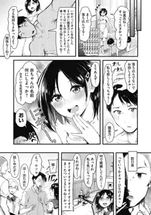 もういっかい!, 日本語