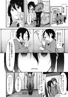 もういっかい!, 日本語