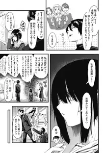 もういっかい!, 日本語