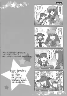 STAR JEWELRY, 日本語