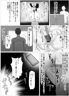 秘密にしていたエロの趣味が彼女にバレてフラれて絶望していたら、彼女の美人巨乳母が自撮りのエロエロオナニー動画DVDを送ってきた, 日本語