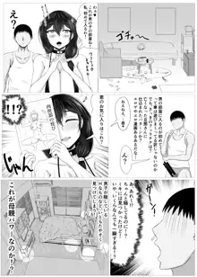 秘密にしていたエロの趣味が彼女にバレてフラれて絶望していたら、彼女の美人巨乳母が自撮りのエロエロオナニー動画DVDを送ってきた, 日本語