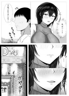 秘密にしていたエロの趣味が彼女にバレてフラれて絶望していたら、彼女の美人巨乳母が自撮りのエロエロオナニー動画DVDを送ってきた, 日本語