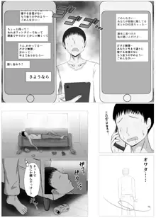 秘密にしていたエロの趣味が彼女にバレてフラれて絶望していたら、彼女の美人巨乳母が自撮りのエロエロオナニー動画DVDを送ってきた, 日本語