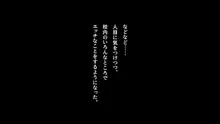 SSS許可証～好きなときに、好きなだけ、好き放題されるボクの学園生活～ Part 1, 日本語